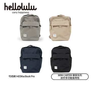 Hellolulu MINI CARTER 環保系列迷你多功能後背包-淺灰 淺卡其 寶石藍 黑