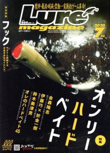  Ｌｕｒｅ　Ｍａｇａｚｉｎｅ(２０２０年７月号) 月刊誌／内外出版社