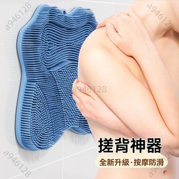 台灣熱銷💥免運搓背 神器 浴室 防滑 男女 懶人 洗澡 按摩 家用 加大 加厚 背部 強力 搓背墊