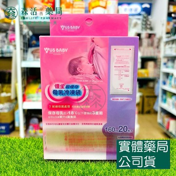 藥局現貨_優生 超優存母乳冷凍袋160ml 20入/盒
