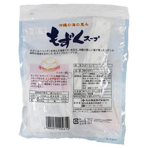 永井海苔 もずくスープ 15袋入 業務用 生タイプ 美味しい沖縄のもずくを使用！話題のヘルシースープ！[6]