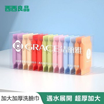 14顆裝🔥 壓縮毛巾 一次性毛巾 洗臉巾 拋棄式毛巾 旅行壓縮毛巾 壓縮洗臉巾 潔面巾 丟棄式毛巾 旅行必備【西西良品】