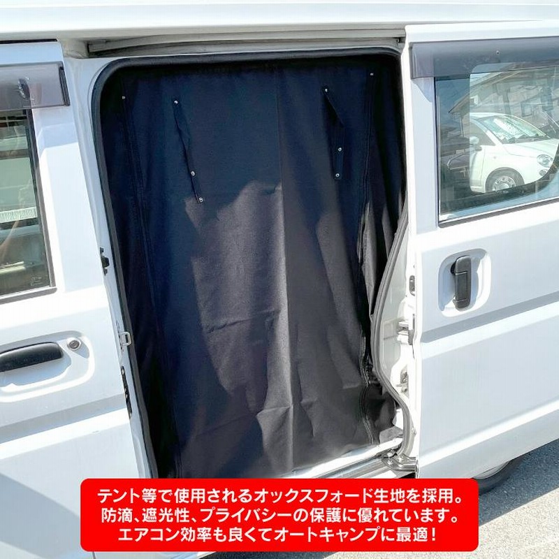 エブリイワゴン DA17W エブリイバン DA17V 防虫ネット 車中泊