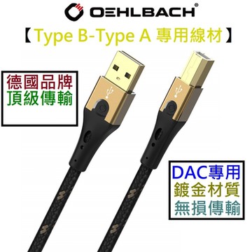 Oehlbach USB 2.0 Type B to Type A 1公尺 數位 傳輸線 鍍金材質 DAC