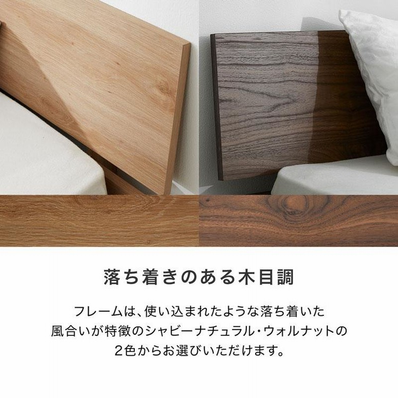 無印良品 セミダブルベットフレーム ヘッドボード セミダブル