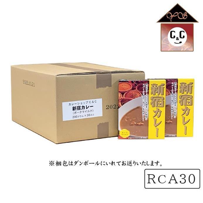 カレーショップCC　マイルド30個セット　200g×30個