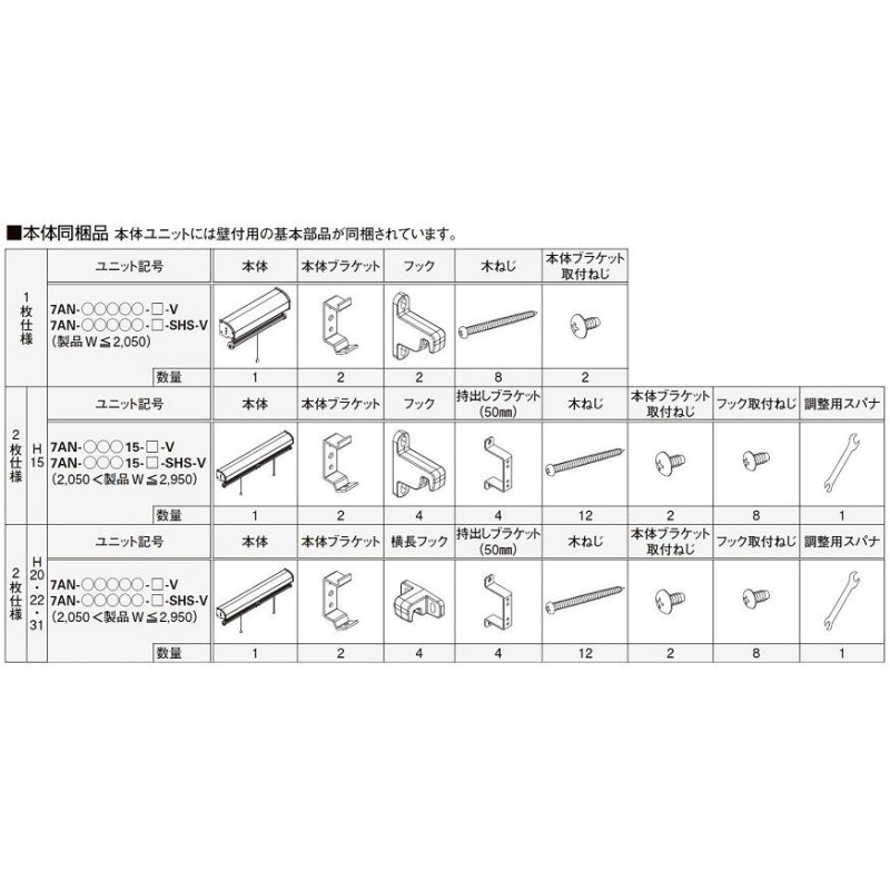 アウターシェード / 2020 洋風すだれ APW 330 / 331 / 430 / 431