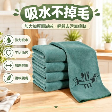 台灣出貨 橄欖綠廚房專用抹布 強力吸水去污不留痕 加大加厚不掉毛清潔布 40x40cm 家用擦拭布 餐具清潔布