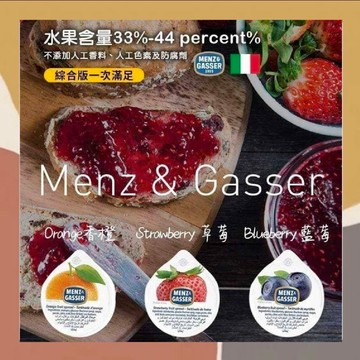 ［so媽］✨國際品牌📦義大利 Menz Gasser曼佳果醬 藍莓/草莓/香橙/水蜜桃 14g