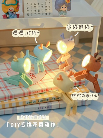可愛迷你臺燈 桌面創意裝飾擺件 臥室床頭睡眠夜燈聖誕禮物【淘夢屋】