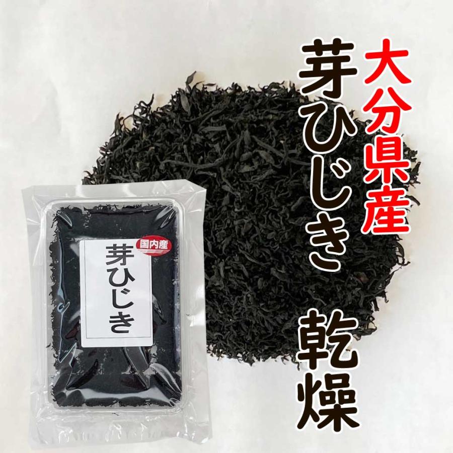 大分県産　乾燥　芽ひじき　35ｇ