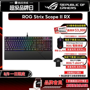 ROG STRIX SCOPE II RX軸 電競鍵盤 青軸 紅軸 RX光學鍵軸 IP57防水 控制介面