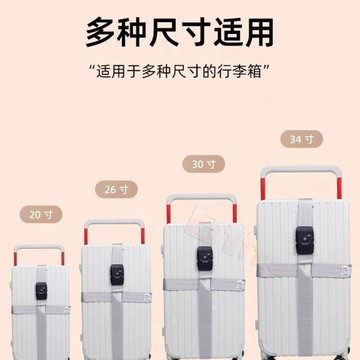 ⭐️臺灣出貨⭐️ 【旅游好物】十字密碼鎖捆綁帶 行李箱打包帶 加厚捆紮帶 可調節拉桿箱旅行箱 十字打包帶 綁箱帶