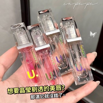 現貨 隔日配 CAPUPU 卡泡普普 透亮唇蜜 護唇油 保濕滋潤持久 透明唇蜜 淡化唇紋 口紅打底 嘟嘟唇 庫柏醬萌選