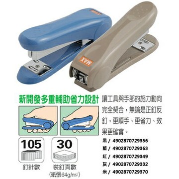 【文具通】MAX マックス 美克司 HD-88 B-8 釘書機 訂書機 不附除針器 L5020130【APP滿額下單10%點數(單一帳號最高1500點)】8/31止