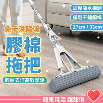 升級版 膠棉拖把💕可超取【台灣出貨】吸水拖把 懶人拖把 免手洗拖把 海綿拖把 平板拖 拖把 站立收納 加長棉頭