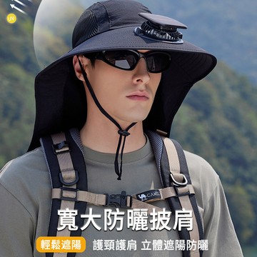 MUAN 夏季大簷披肩風扇帽 太陽能充電帽 防曬帽 登山帽 遮陽帽 漁夫帽 太陽帽