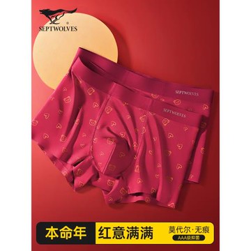 七匹狼本命年男士內褲男生莫代爾冰絲無痕平角褲屬蛇紅色四角短褲