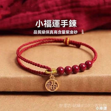 🙏師兄推薦  開光加持🔥天然硃砂本命年紅繩手鏈男女字牌手串情侶生日禮物禮物簡約手鏈女