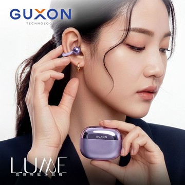 【GUXON】LUME 氣傳導開放式藍牙耳機-薰衣紫