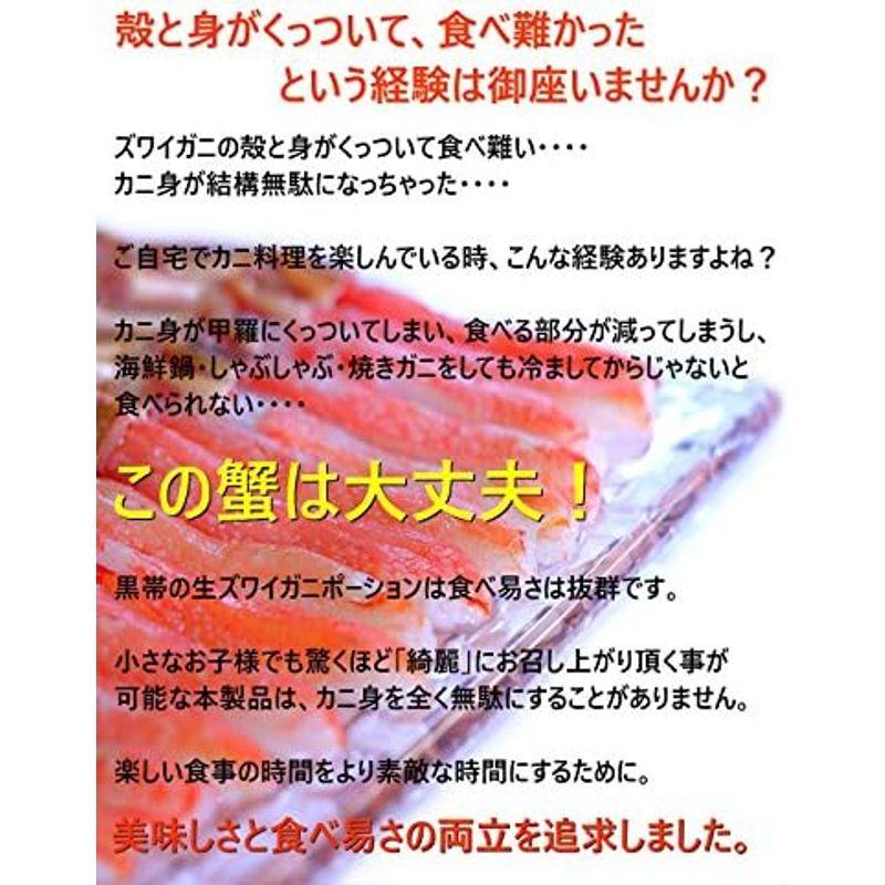 ずわいがに 脚 むき身 特大 生 ズワイガニ 足 棒肉 ポーション かに 蟹 500g入 (大サイズ16-25本)