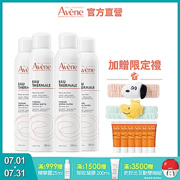 【Avene雅漾官方直營】舒護活泉水300ml *4入組(舒緩噴霧)