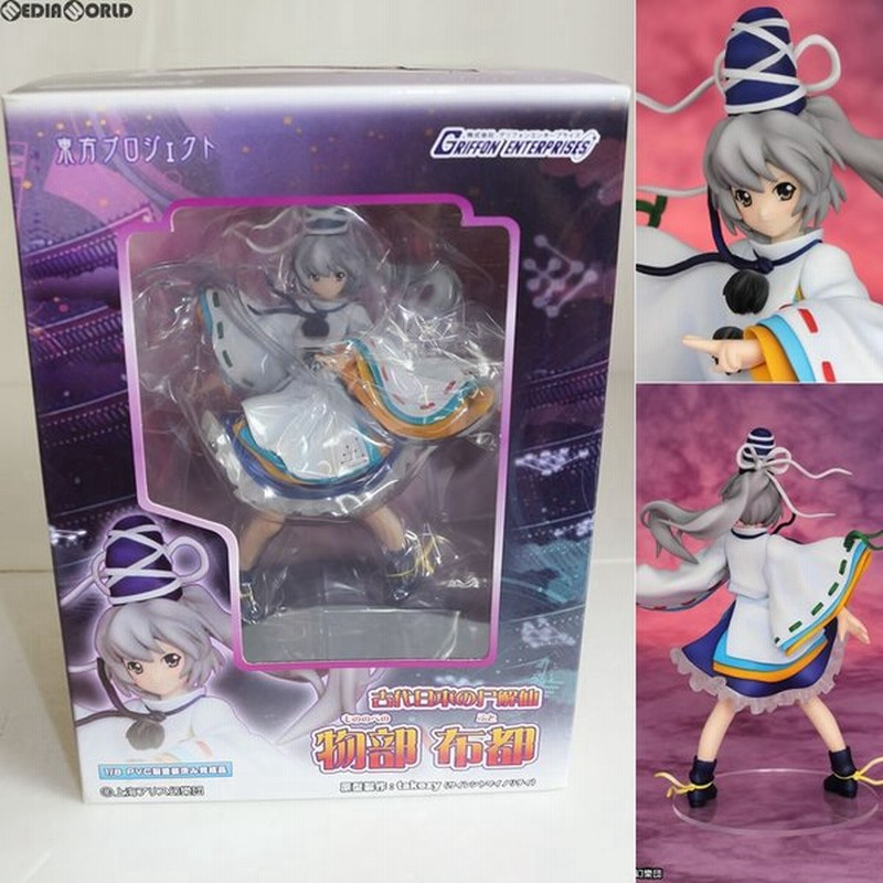 中古即納 Fig 東方プロジェクト 古代日本の尸解仙 物部布都 ものべのふと 東方project 1 8 フィギュア グリフォンエンタープライズ 通販 Lineポイント最大0 5 Get Lineショッピング