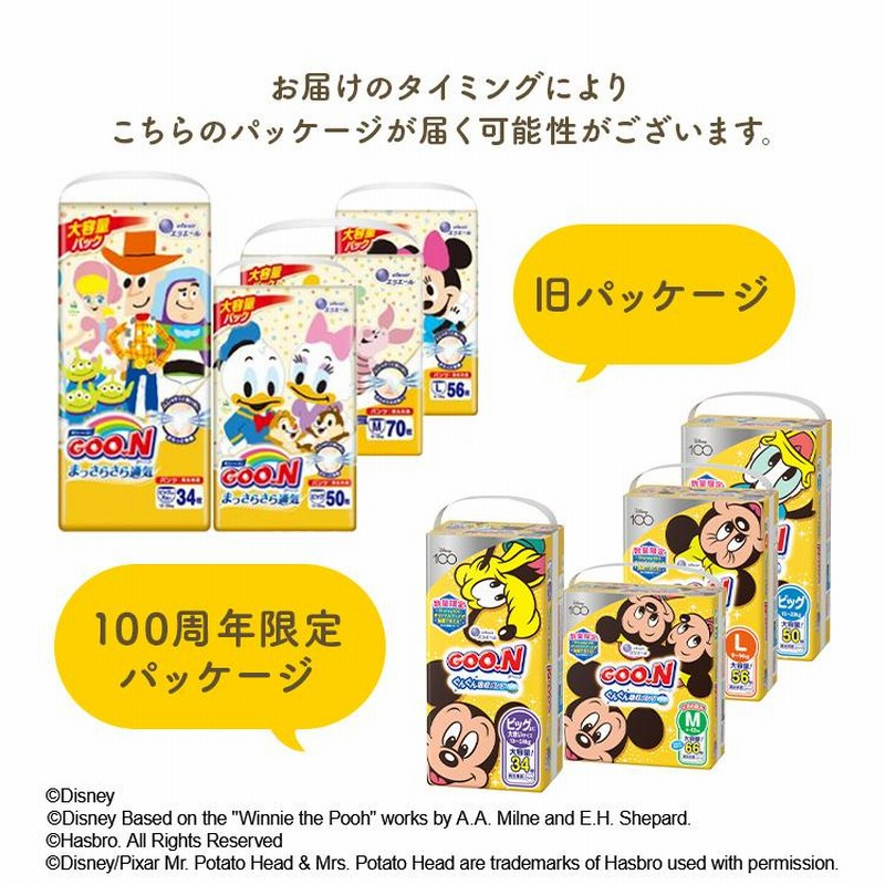 3個セット】オムツ おむつ パンツ グーン ぐんぐん吸収パンツ M