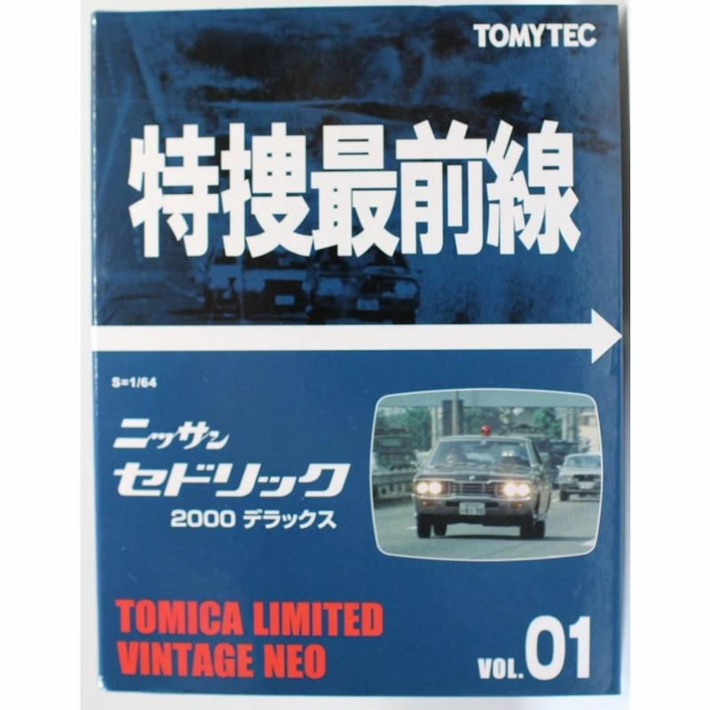 新品】トミカ リミテッドビンテージ LV特捜最前線01 セドリック(黒