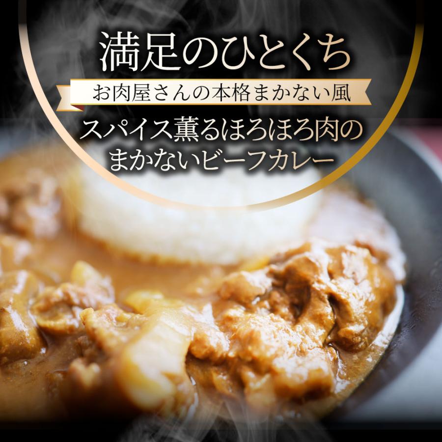 カレー ビーフカレー 200g×30食セット お肉屋さんが作った禁断のまかないビーフカレー 肉 牛肉 お歳暮 ギフト 食品 お祝い 牛スジ アキレス