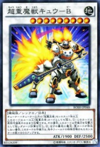 遊戯王カード 超重魔獣キュウ B スーパーレア ブレイカーズ オブ シャドウ Bosh 超重魔獣 キュウビ 超重武者 地属性 機械族 通販 Lineポイント最大1 0 Get Lineショッピング