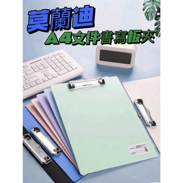 A4莫蘭迪文件寫字板 A4板夾 A5板夾 資料夾 文件板夾 A4夾板 書寫板 A4文件夾 板夾 夾板 墊板 A4板夾