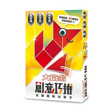 ☆快樂小屋☆ 大富翁 創意巧拼 繁體中文版 正版 台中桌遊