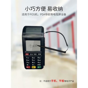 pos電阻屏手寫筆觸摸屏觸控筆電腦通用一體機觸摸筆銀行書寫字制