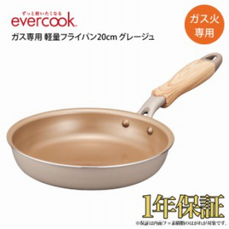 送料無料 軽い 軽量 フライパン 28cm ガス 焦げ付かない 焦げない 焦げにくい 貝印  PFOAフリー PFOSフリー PFOA PFOS フリー FREE PFOA不使用 PFOS不使用 ガスコンロ マーブルコート マーブルコーティング ふっ素コーティング 疲れにくい