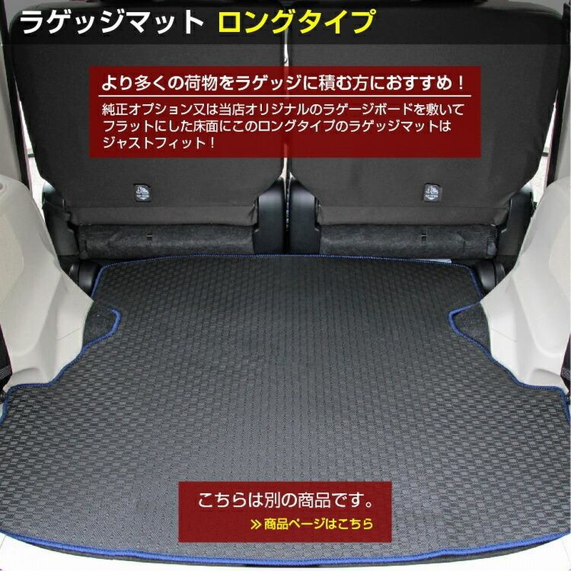 トヨタ シエンタ 170系 ロングラゲッジマット 7人乗り 6人乗り（3列