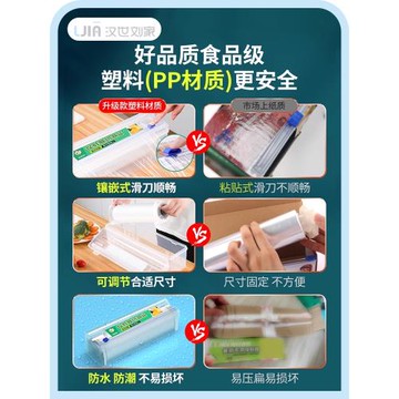 漢世劉家經濟裝商用保鮮膜切割器