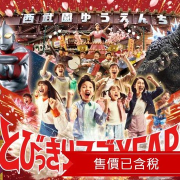 東京旅遊｜穿越昭和致富~西武園遊樂園.川越老街.秩父LAVIEW鐵道.鎌倉古都.淺草寺.上野公園,橫濱outlet五日-SJP24NRTC1