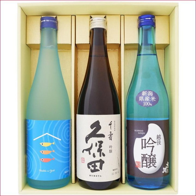 久保田と吟醸酒 日本酒 新潟銘酒ギフトセット 720ml×3本 めだかの宿 純