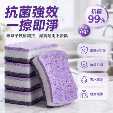 台灣出貨✨ 抗菌洗碗布 天然木漿海綿 雙面清潔抹布 純棉棉紗廚房去油 不易滋生細菌型 強吸水紫蠻腰 20片裝