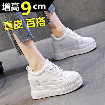 春季透氣內增高女鞋10cm增高真皮小白鞋女厚底松糕鞋休閑高跟白鞋