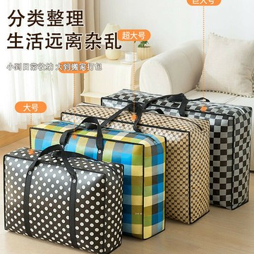 搬家打包袋 編織蛇皮行李收納袋 加厚袋子  超大收納袋 行李袋 搬家袋 打包袋 搬家收納袋 多功能收納袋 棉被收納袋