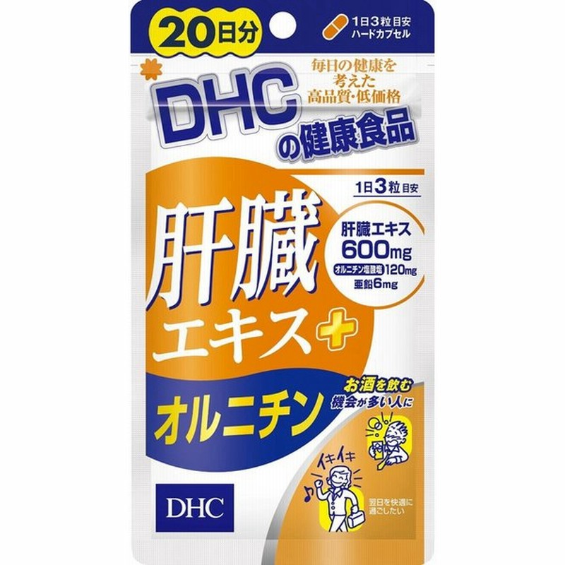 Dhc マカ 日分 送料無料 5個セット 60粒 サプリメント ディーエイチシー 5袋 Senegrid Com