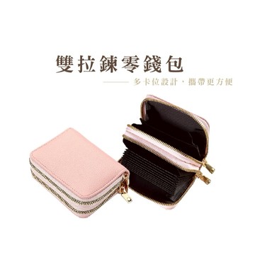 質感雙拉鍊錢包 迷你零錢包 鑰匙卡包錢 錢包 女零錢袋 女短夾錢包 皮夾 錢包_BG459