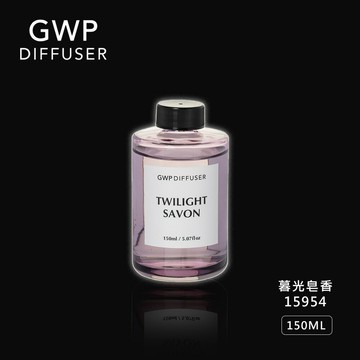 GWP 微霧香氛瓶 暮光皂香(150ML)-15954  補充罐