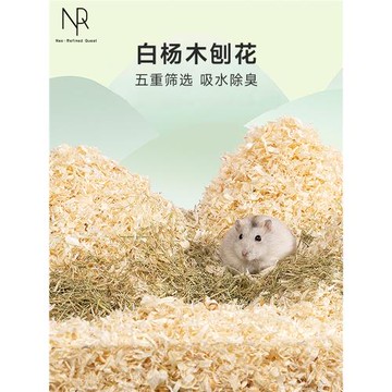 nrq倉鼠木屑專用墊料白楊木刨花金絲熊造景除臭無塵過冬保暖用品
