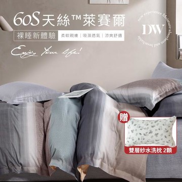 夢之語 60支天絲萊賽爾七件式鋪棉床罩組 (光譜洛洛) 加大6x6.2尺 買即贈水洗枕2入