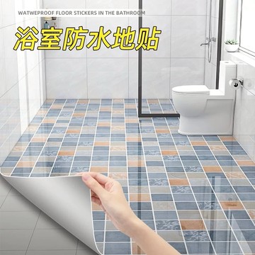 撕掉不留膠🔥浴室地板貼 地板貼 浴室防滑貼 地貼 防水防滑 自黏地板貼 地板貼紙 廁所地板貼 浴室地貼 防水地貼