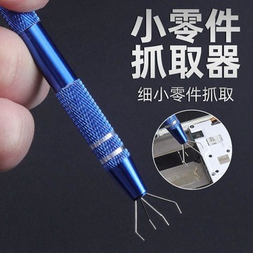 下殺價🔥IC芯片起拔器螺絲拾取器 電子元件電容抓取器 螺絲精密零件夾取器LWO0