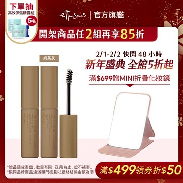 Ettusais 艾杜紗 絕不失手染眉膏【watashi+資生堂官方店】